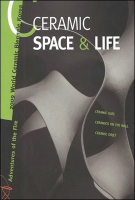 세라믹 스페이스 앤 라이프 CERAMIC SPACE & LIFE
