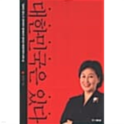 대한민국은 있다★