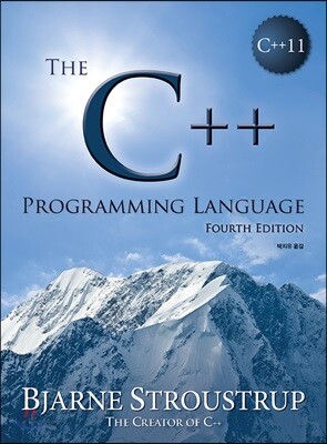 [중고샵] The C++ Programming Language Fourth Edition - 예스24