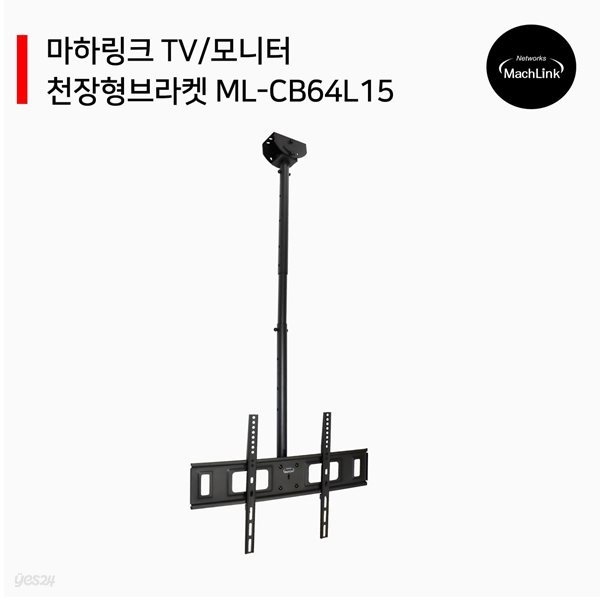 마하링크 TV 모니터 천장형 브라켓 상하 좌우 회전형 거치대 ML-CB64L15