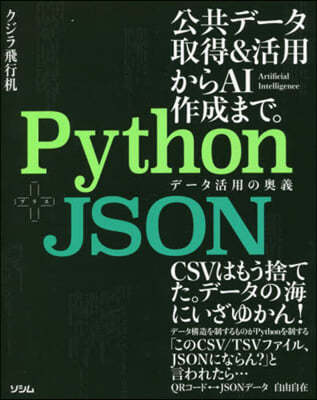 Python+JSON-Ī