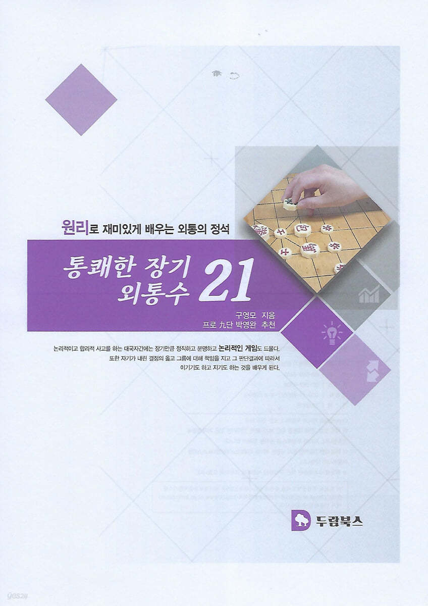 통쾌한 장기 외통수 21