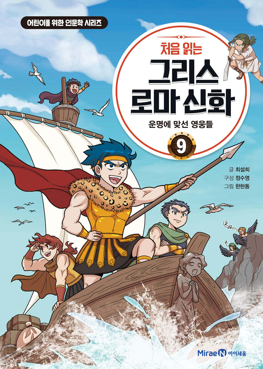 처음 읽는 그리스 …