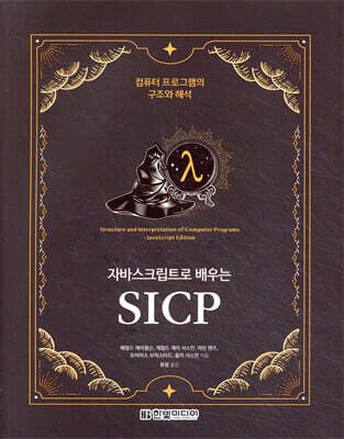 ڹٽũƮ  SICP