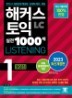 Ŀ   1000 1 LC Listening ؼ ()