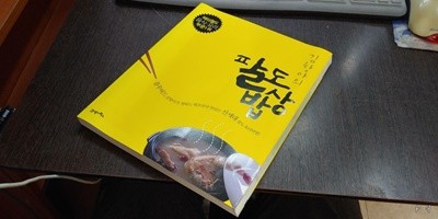 김항아의 팔도밥상