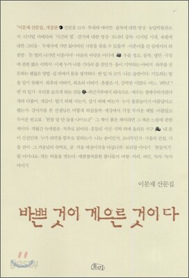 바쁜 것이 게으른 것이다
