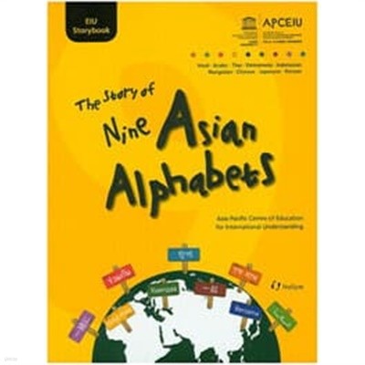 Story of Nine Asian Alphabets