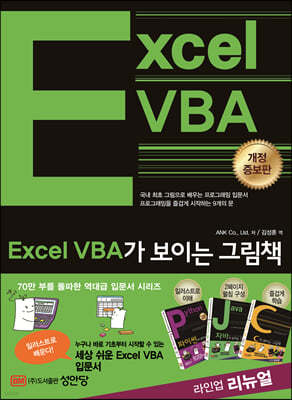 Excel VBA ̴ ׸å