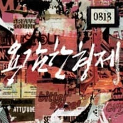 밨  / Attitude (Digipack)