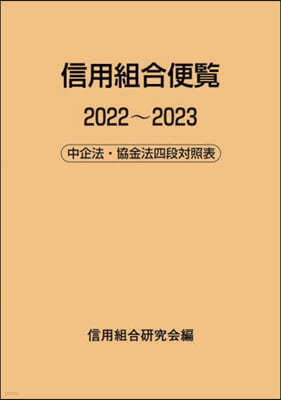  2022~2023 