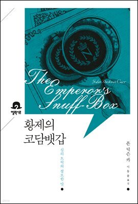 [특가세트] 미스터리 책장 21-30번 세트(전10권)