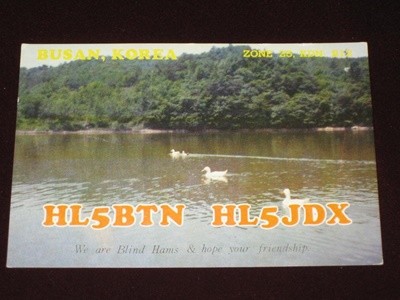 이선정 HL5BTN HL5JDX SWL QSL 카드 HL-5001 HL5AP 조병주 HLKJ HLKA KBS DBS 동아방송 TBC KARL CQ HAM 우편엽서 서울방송