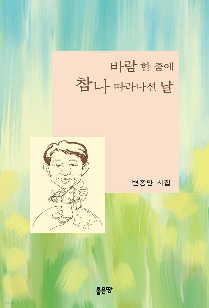 바람 한 줌에 참나 따라나선 날