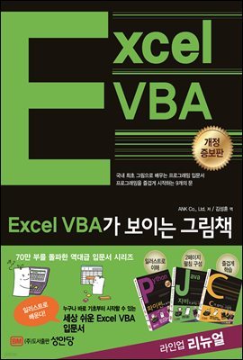 Excel VBA ̴ ׸å