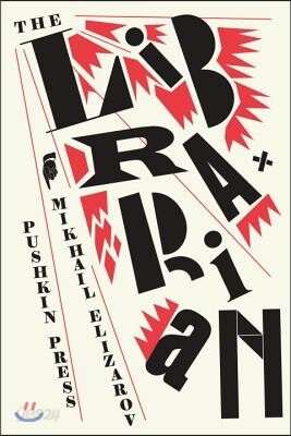 The Librarian