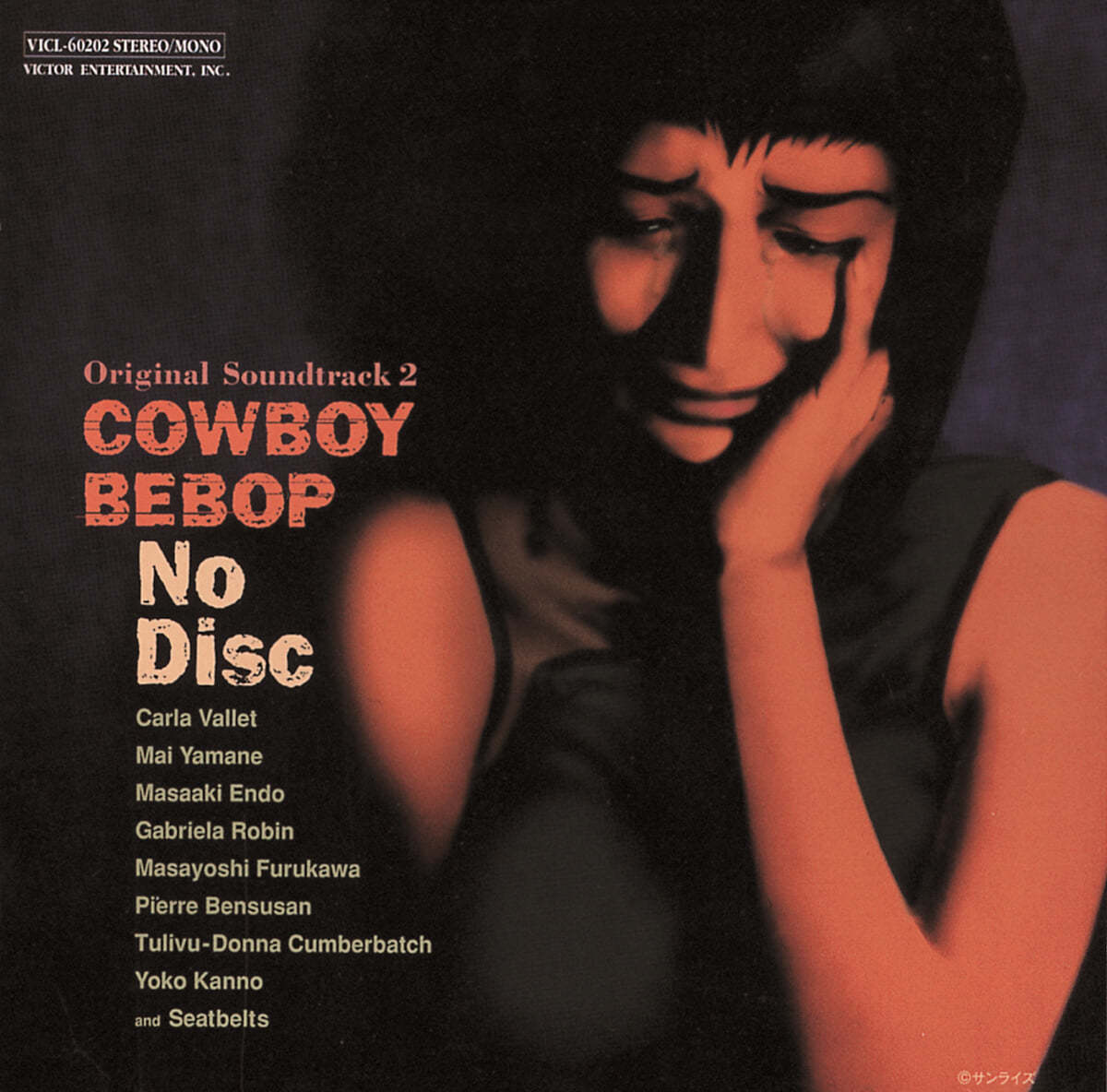 카우보이 비밥 2: 노 디스크 OST (Cowboy Bebop No Disc By Kanno Yoko 칸노 요코)