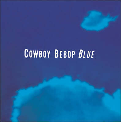 카우보이 비밥 블루 OST (Cowboy Bebop Blue By Kanno Yoko 칸노 요코)