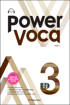 Power Voca ߱ 3