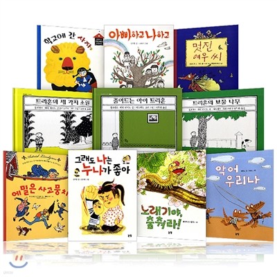초등학교 저학년 동화책 베스트 특선 (전 10권)