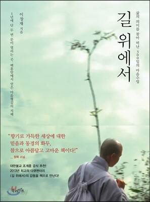 길 위에서