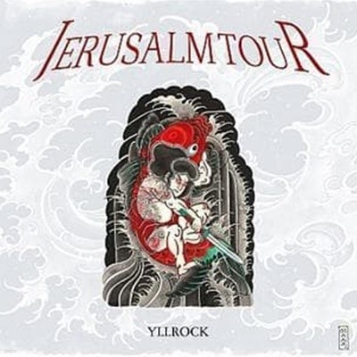 열락 (Yllrock) - Jerusalem Tour (미개봉, CD)