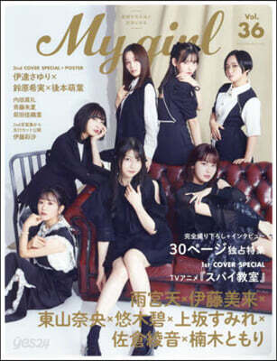 My Girl vol.36