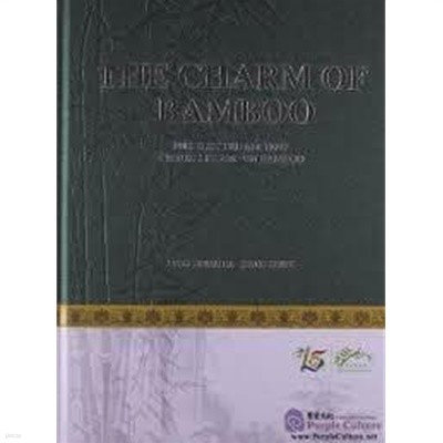 The Charm of Bamboo:100 Selected Ancient Chinese Poems on Bamboo (Hardcover)