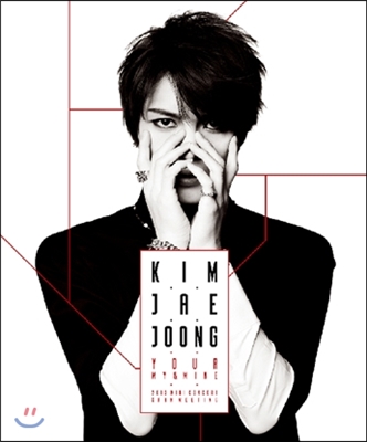 김재중 - Your, My and Mine : 2013 미니콘서트 & 팬미팅 DVD