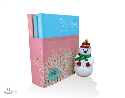 이수동의 따뜻한 그림 에세이 세트