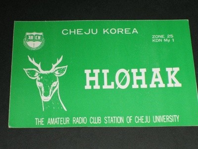 제주대학교 HLØHAK  조인숙 SWL QSL 카드 HL-5001 HL5AP 조병주 HLKJ HLKA KBS DBS 동아방송 TBC KARL CQ HAM 우편엽서 서울방송