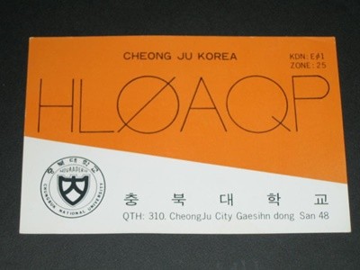 충북대학교 HLØAQP 박희경 SWL QSL 카드 HL-5001 HL5AP 조병주 HLKJ HLKA KBS DBS 동아방송 TBC KARL CQ HAM 우편엽서 서울방송