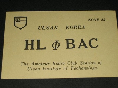 울산공과대학 HLØBAC 이상락 SWL QSL 카드 HL-5001 HL5AP 조병주 HLKJ HLKA KBS DBS 동아방송 TBC KARL CQ HAM 우편엽서 서울방송