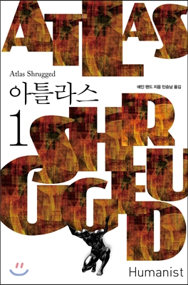 아틀라스 1