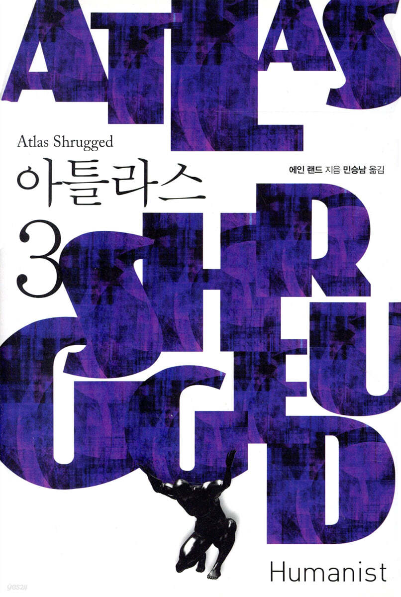 아틀라스 3