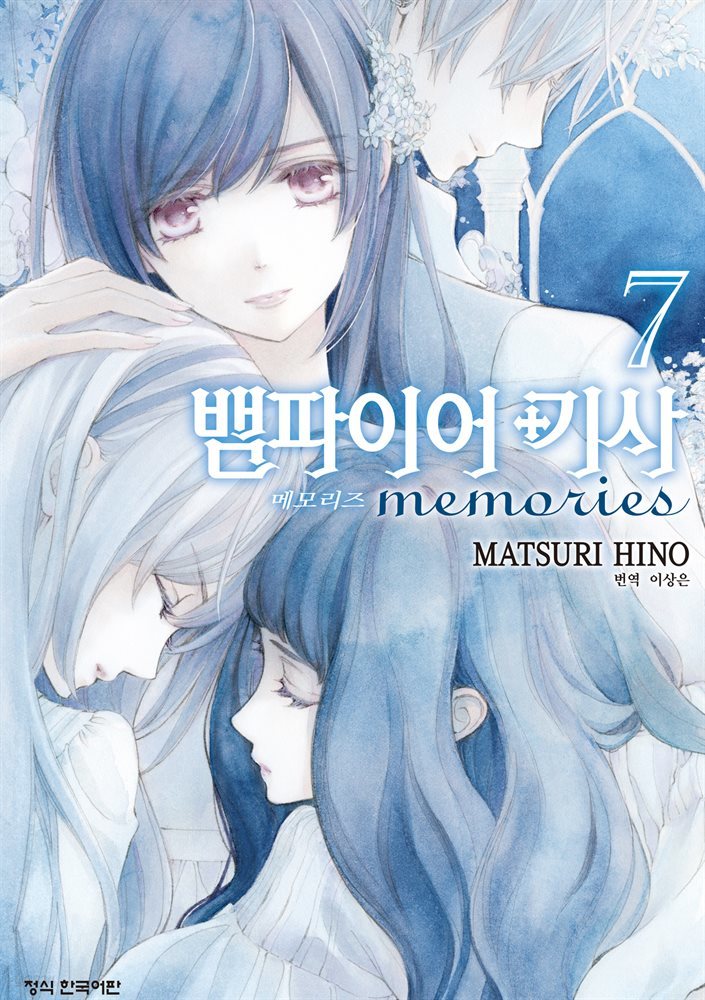 [대여] [연재] 뱀파이어 기사 memories 54화