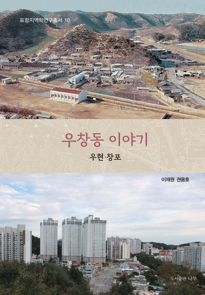 우창동 이야기