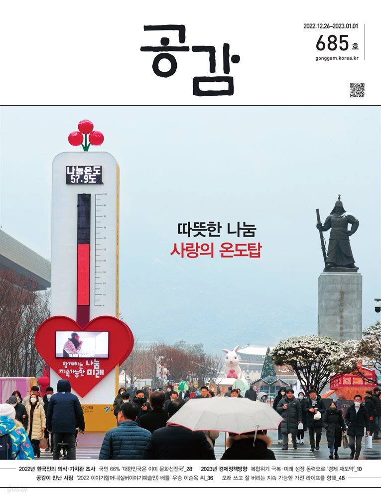 공감 685호