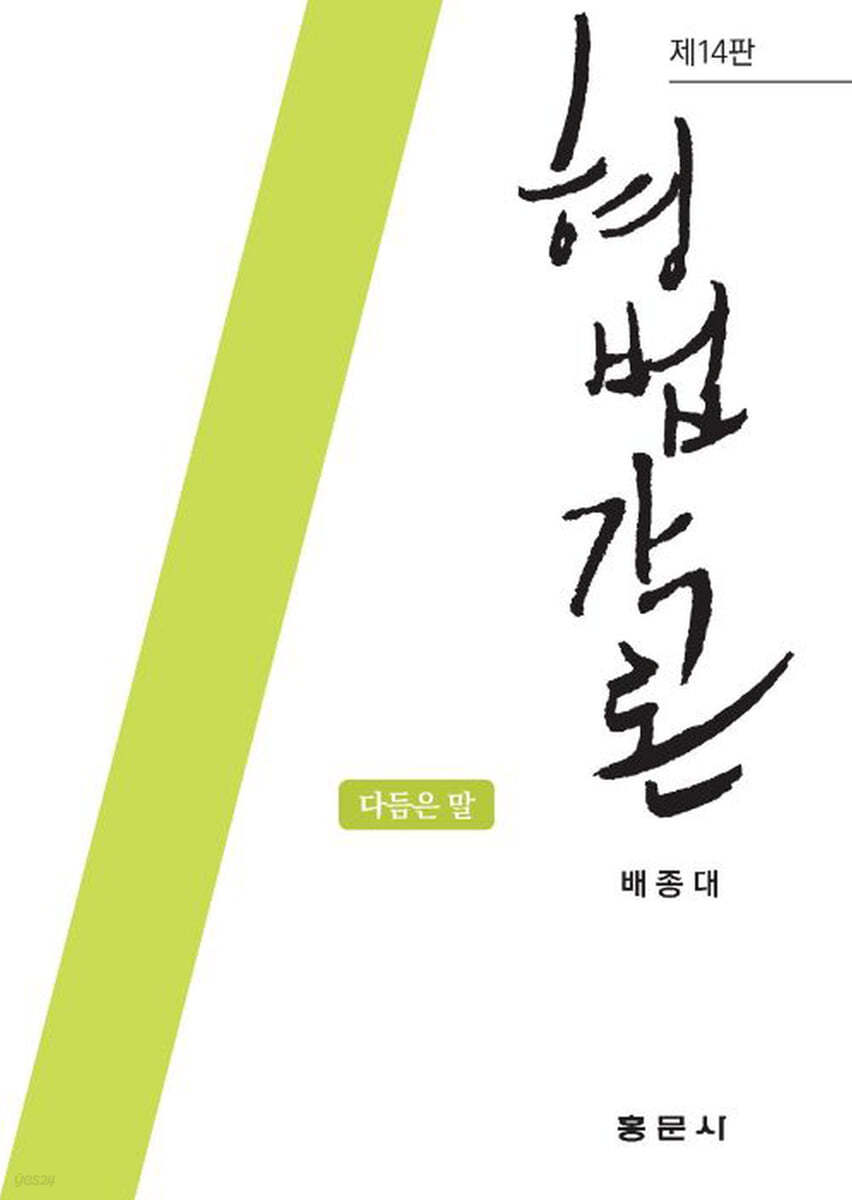 형법각론
