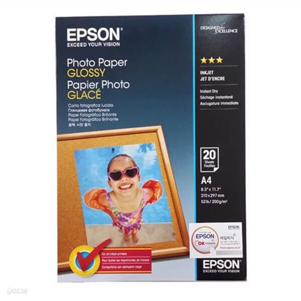 EPSON)포토용지(S042538/S042071/A4)