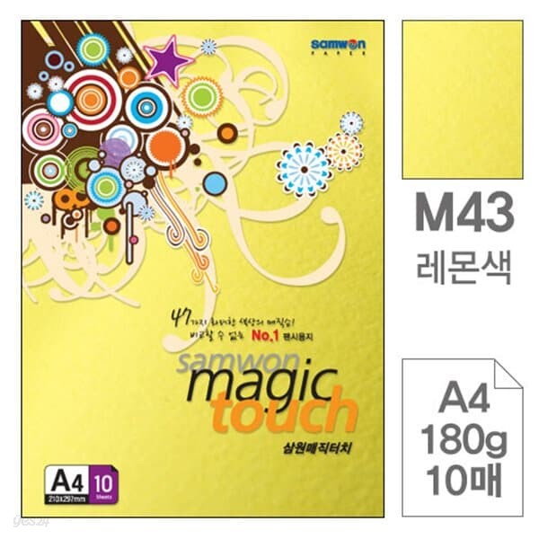 삼원)매직터치A4(M43.레몬색/180g/10매)