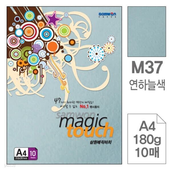 삼원)매직터치A4(M37.연하늘색/180g/10매)