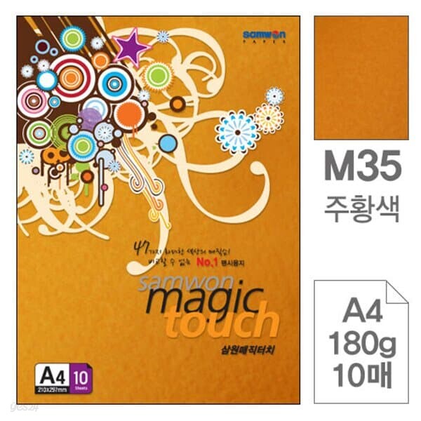 삼원)매직터치A4(M35.주황색/180g/10매)