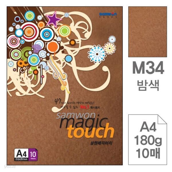삼원)매직터치A4(M34.밤색/180g/10매)