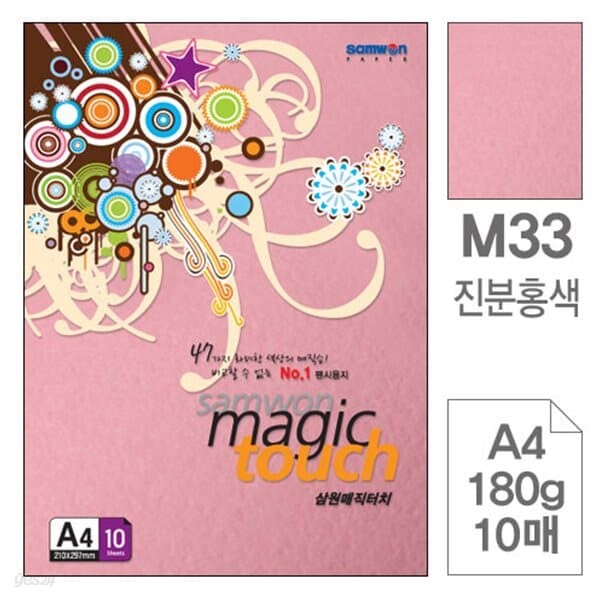 삼원)매직터치A4(M33.진분홍색/180g/10매)