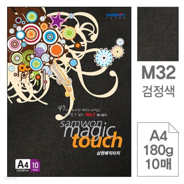 삼원)매직터치A4(M32.검정색/180g/10매)
