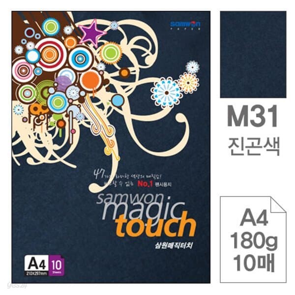 삼원)매직터치A4(M31.진곤색/180g/10매)