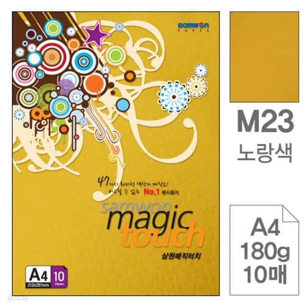 삼원)매직터치A4(M23.노랑색/180g/10매)