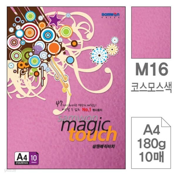 삼원)매직터치A4(M16.코스모스색/180g/10매)