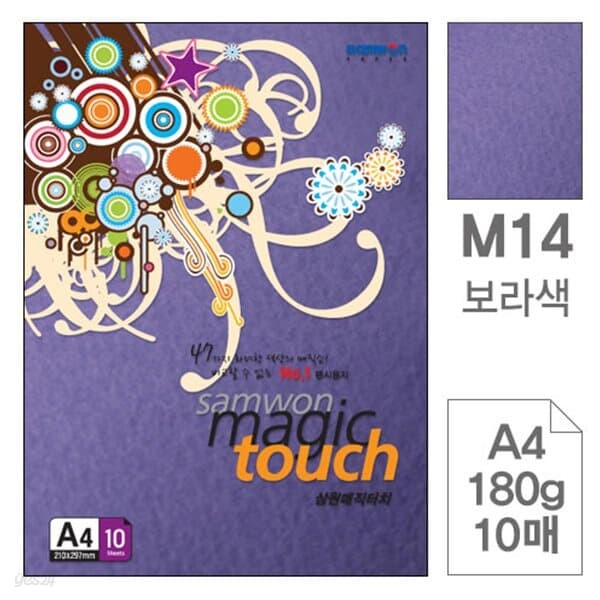 삼원)매직터치A4(M14.보라색/180g/10매)